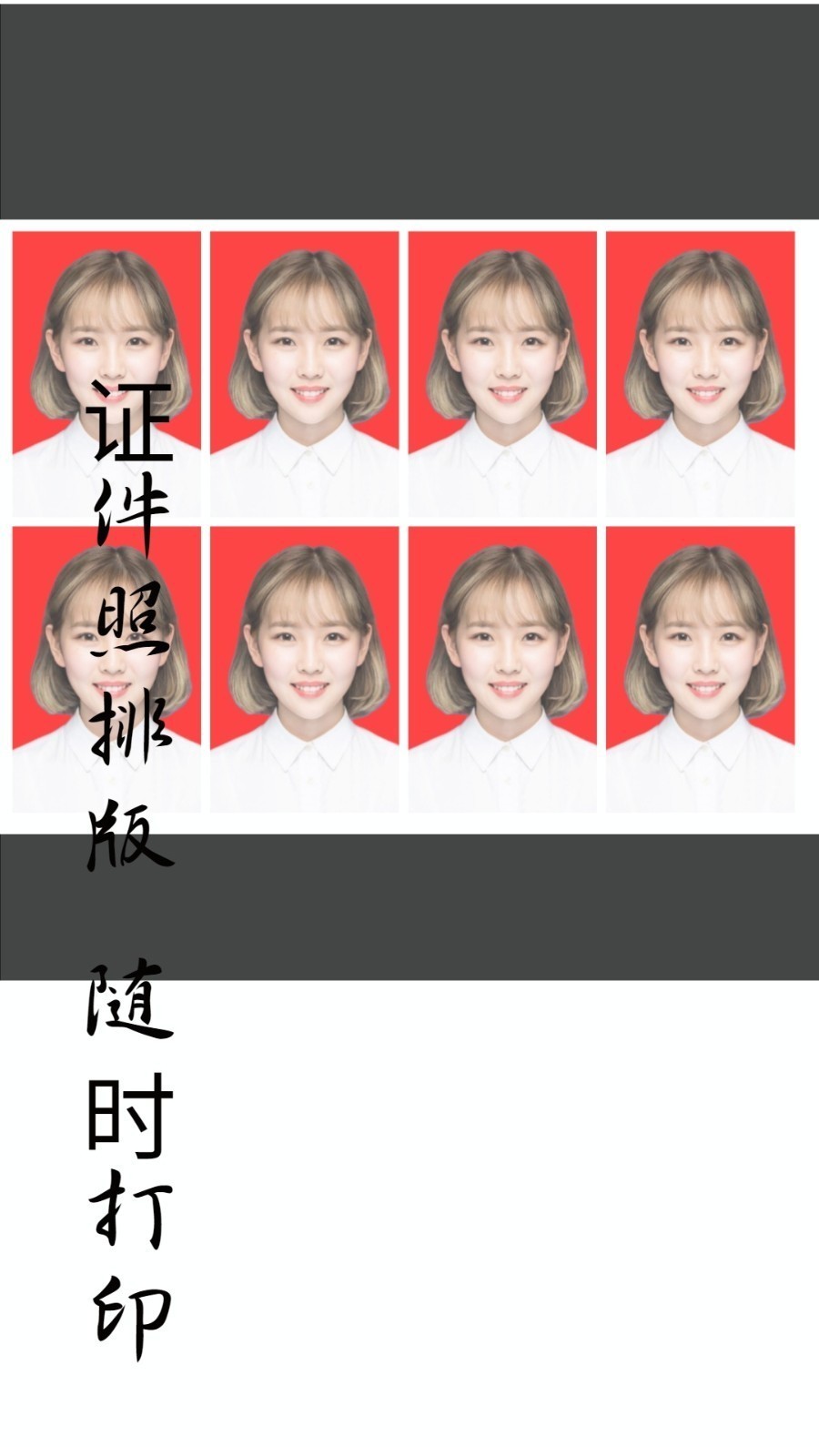 免费证件照软件封面