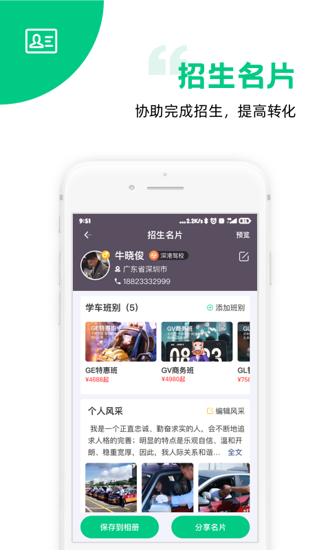 斑斑教练软件封面