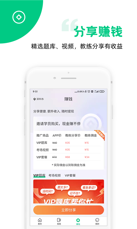 斑斑教练软件封面