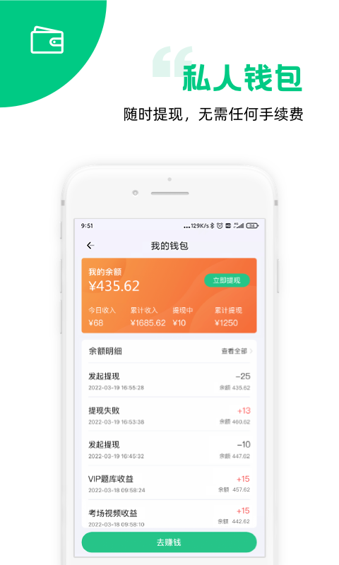 斑斑教练软件封面