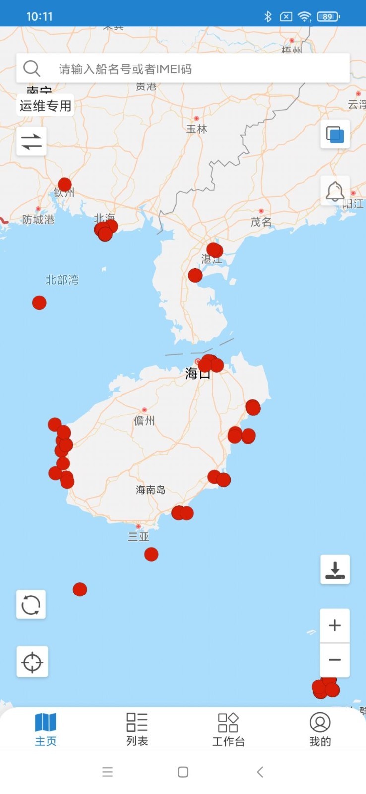 惠渔通软件封面