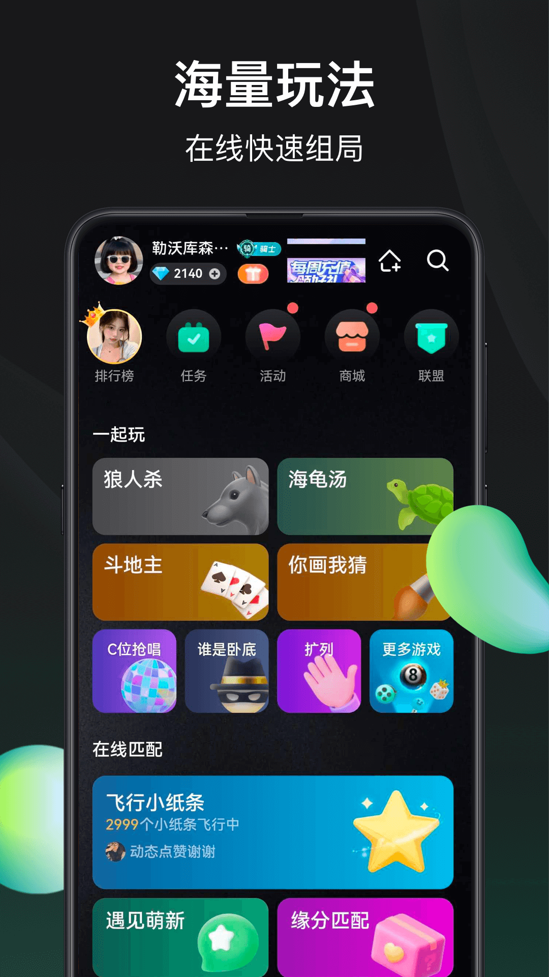 谁是凶手软件封面