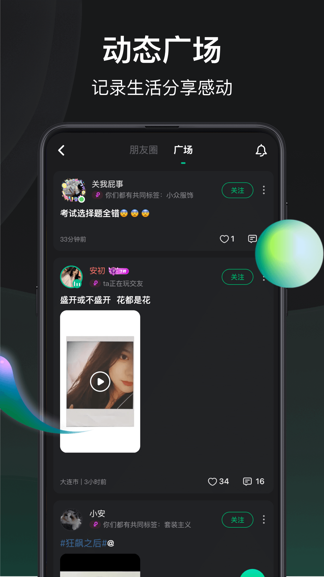 谁是凶手软件封面