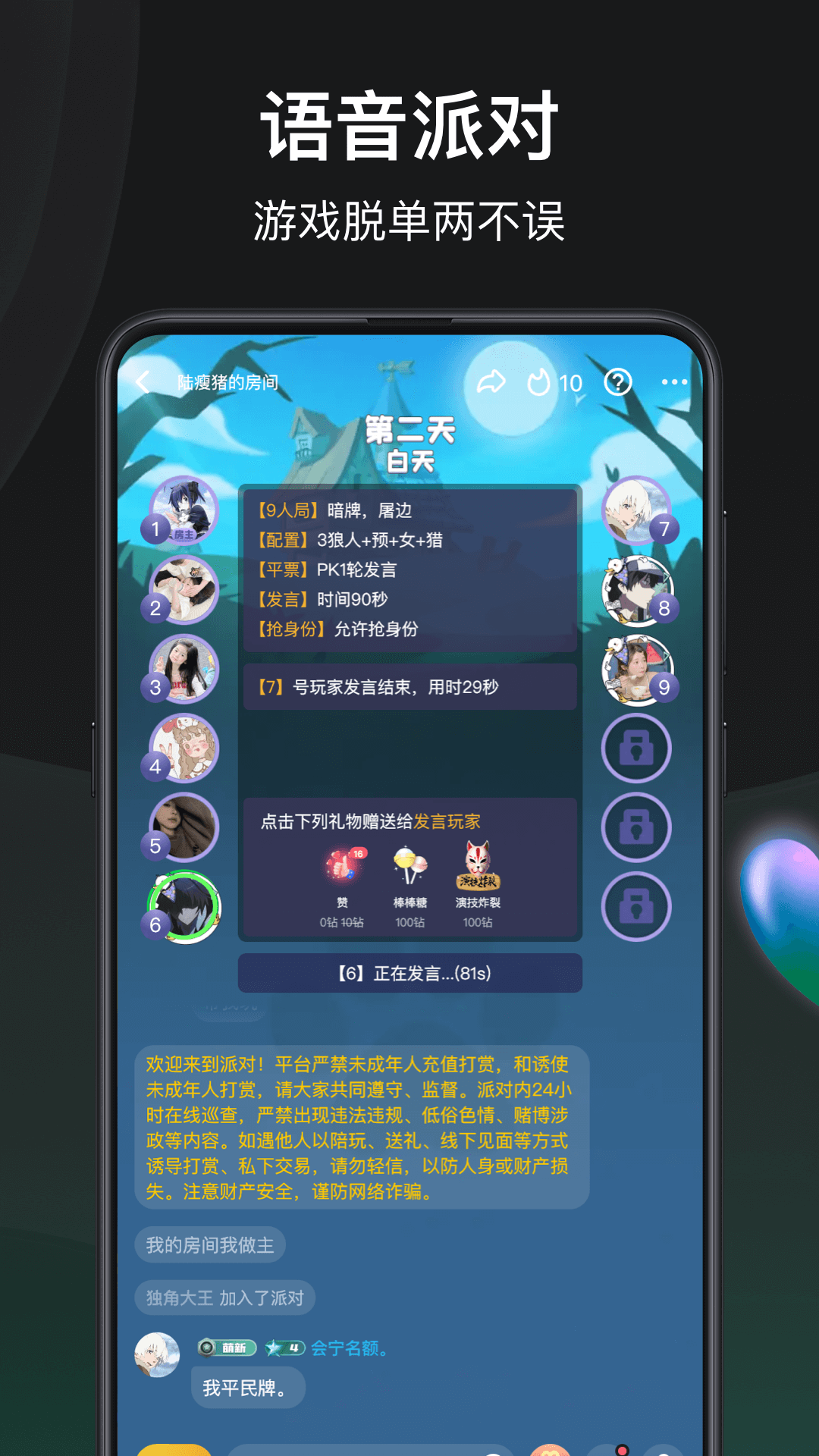 谁是凶手软件封面