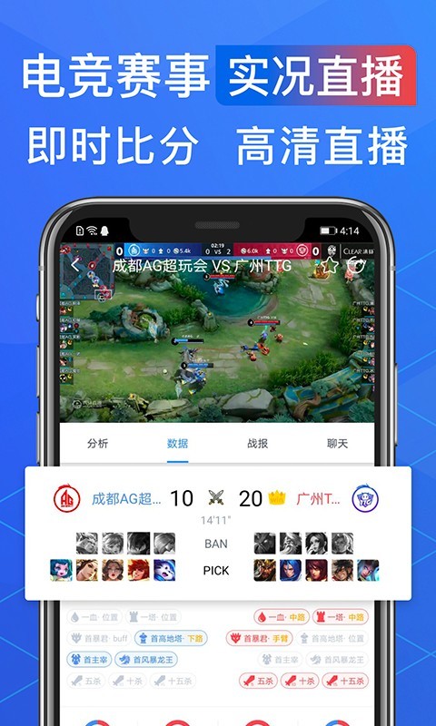 尚牛电竞软件封面