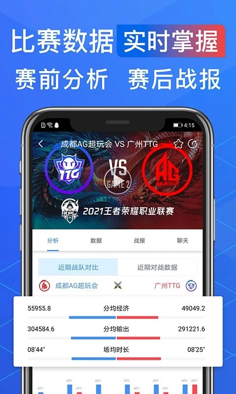 尚牛电竞软件封面