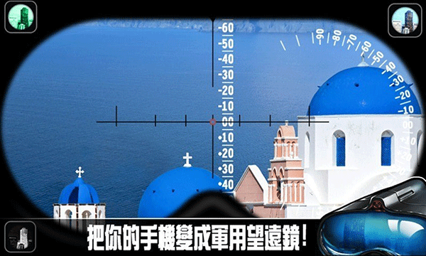 军用望远镜及夜视仪软件封面