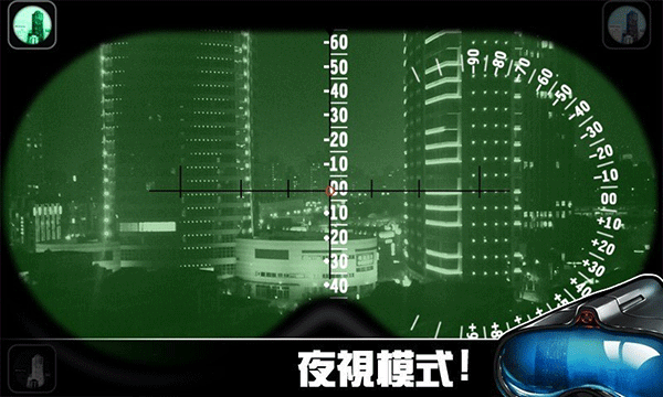 军用望远镜及夜视仪软件封面