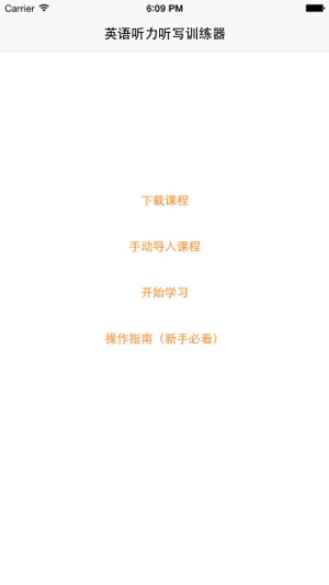 艾听客第1张手机截图