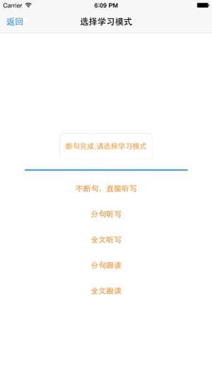 艾听客第2张手机截图