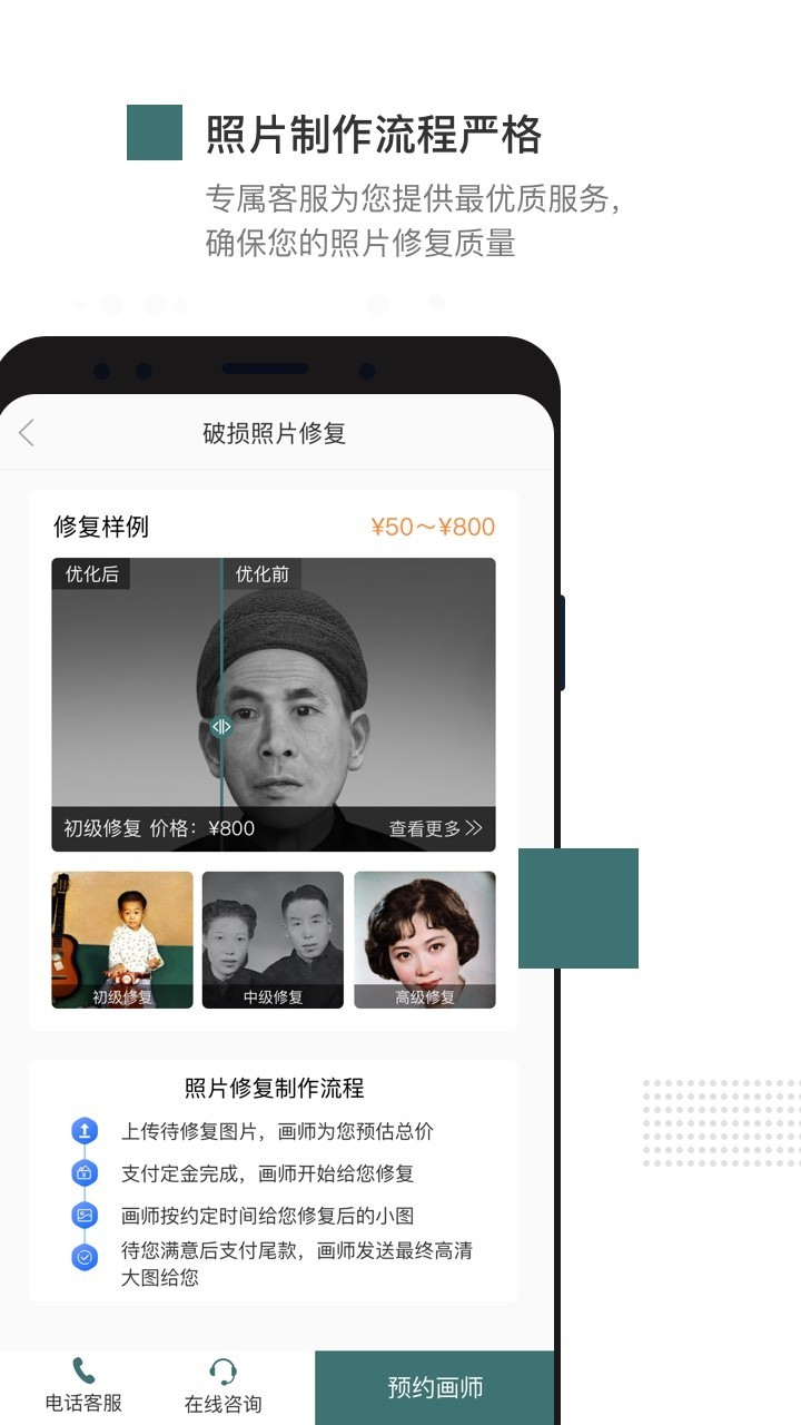 照片修复软件封面