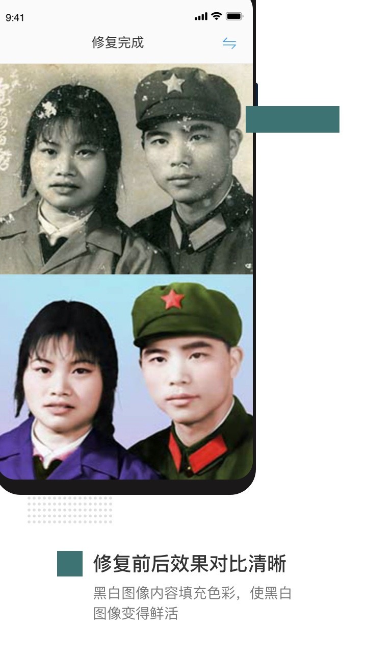 照片修复软件封面