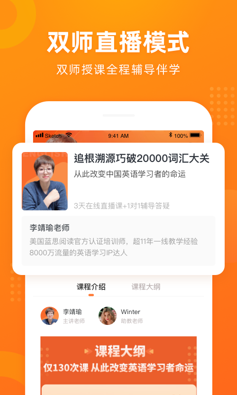 有师软件封面