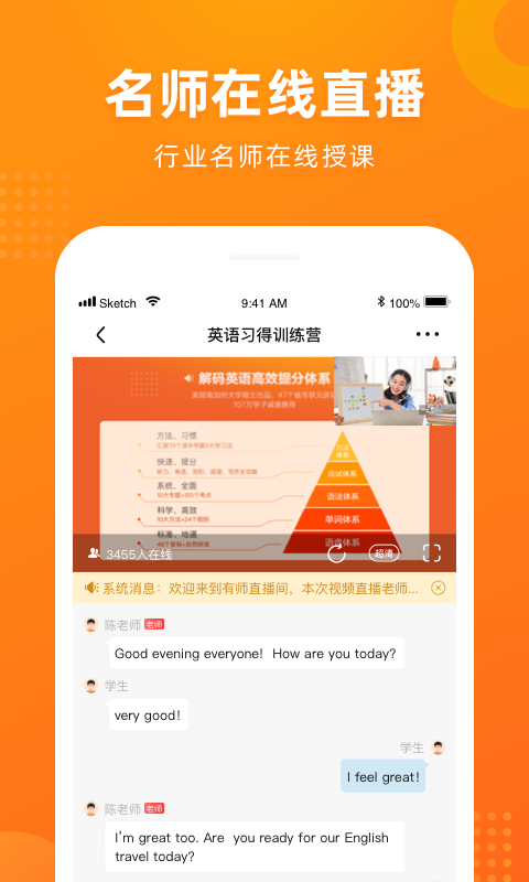 有师软件封面