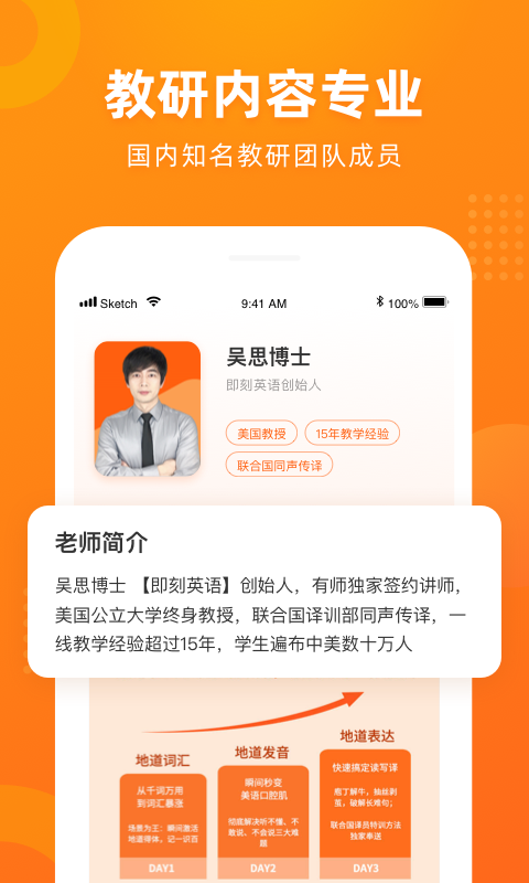 有师软件封面