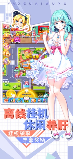 妖怪物语轮回ios软件封面