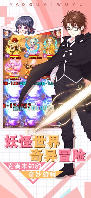 妖怪物语轮回ios软件封面