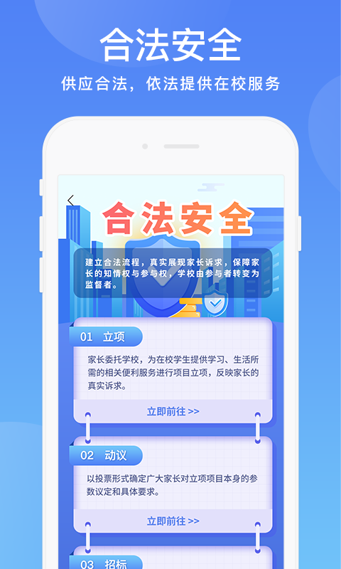 阳光校园软件封面