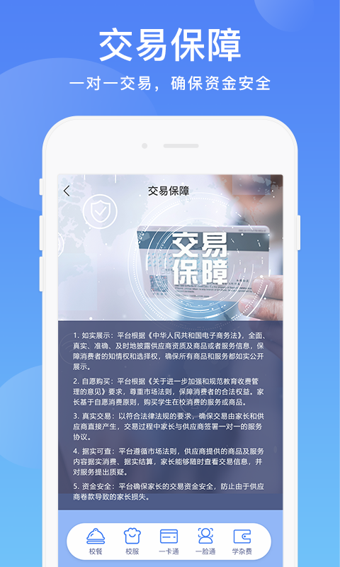 阳光校园软件封面
