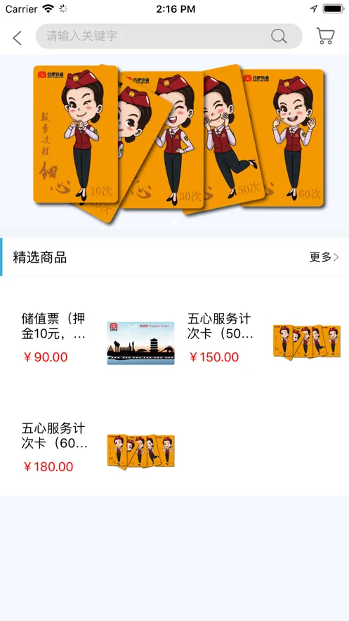 合肥轨道软件封面