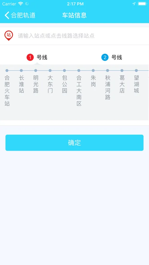 合肥轨道软件封面