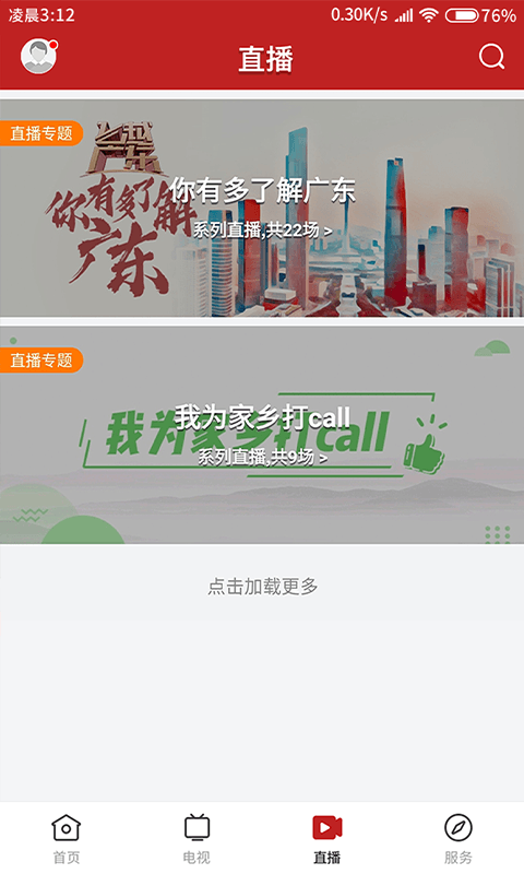 仁爱仁化软件封面