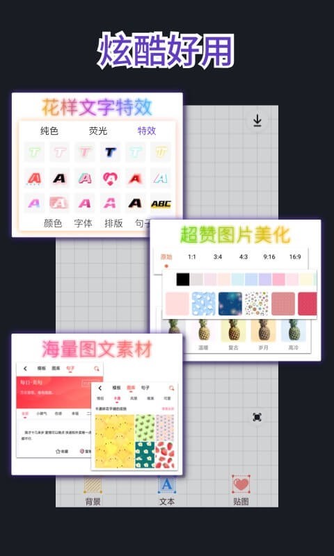 文字图制作软件封面
