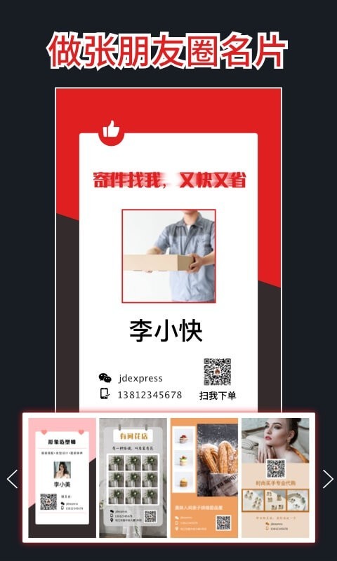 文字图制作软件封面
