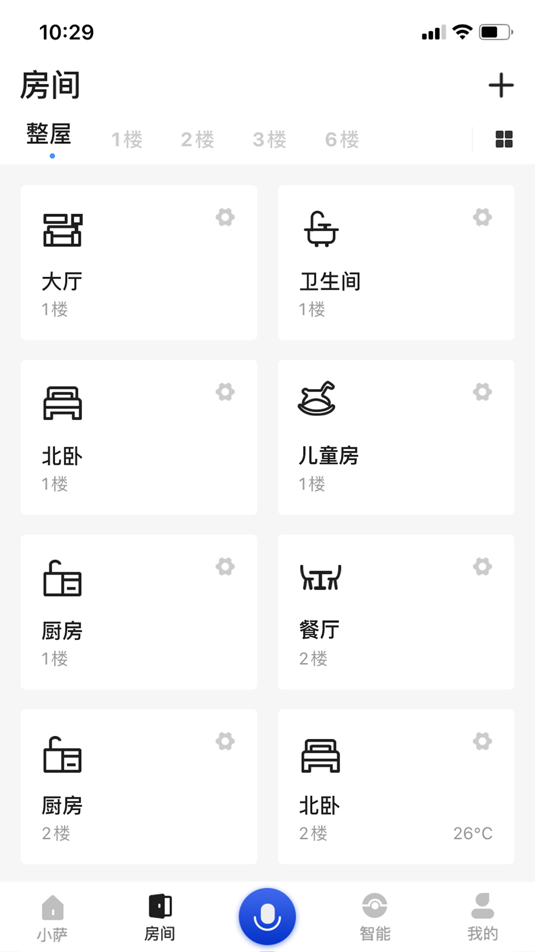 小萨管家软件封面