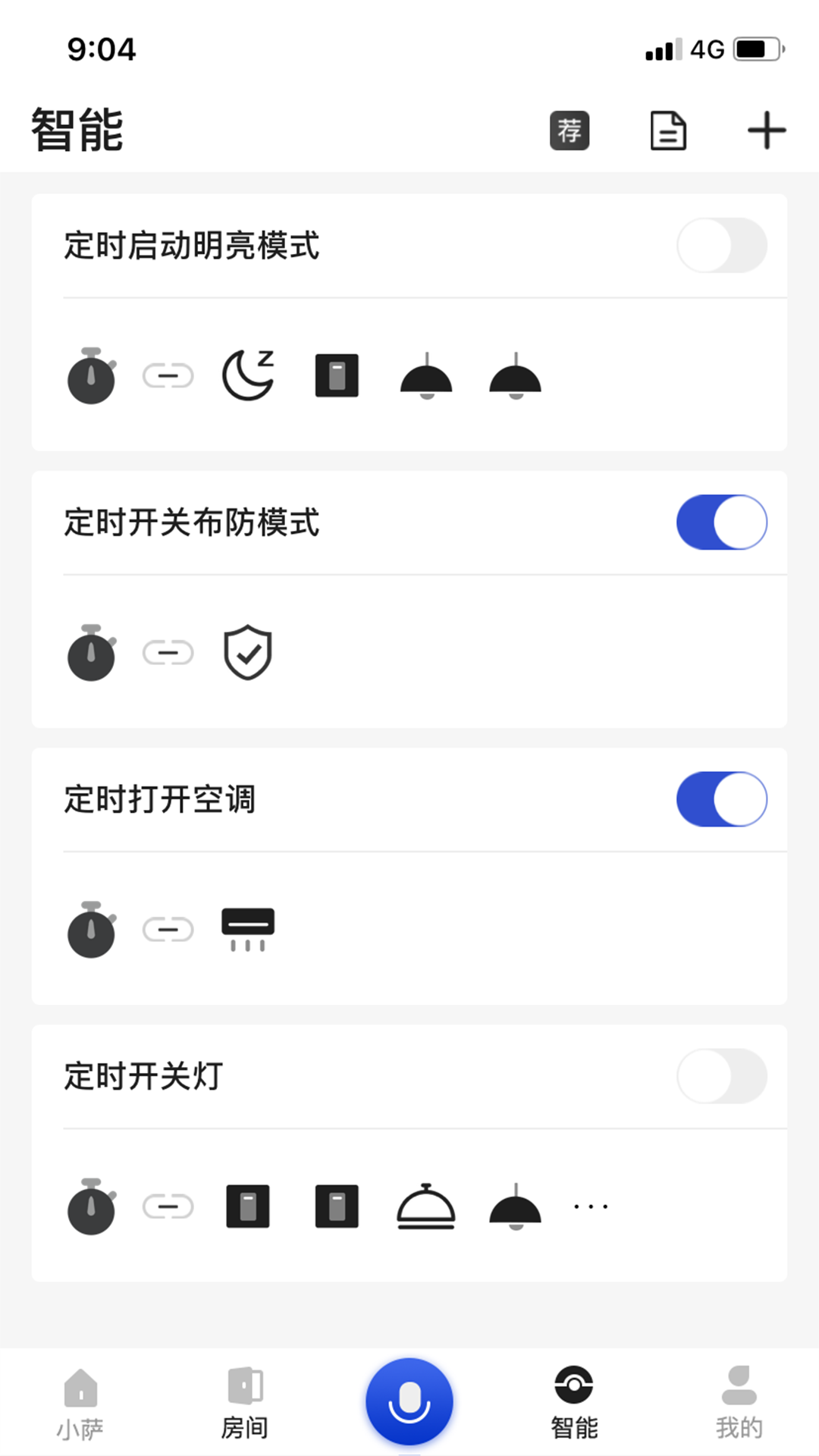 小萨管家软件封面
