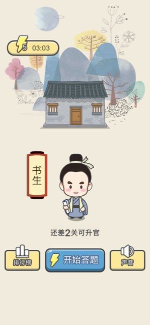 成语接龙-疯狂猜词国学游戏软件封面