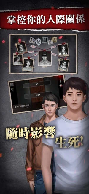 危險人渣ios软件封面