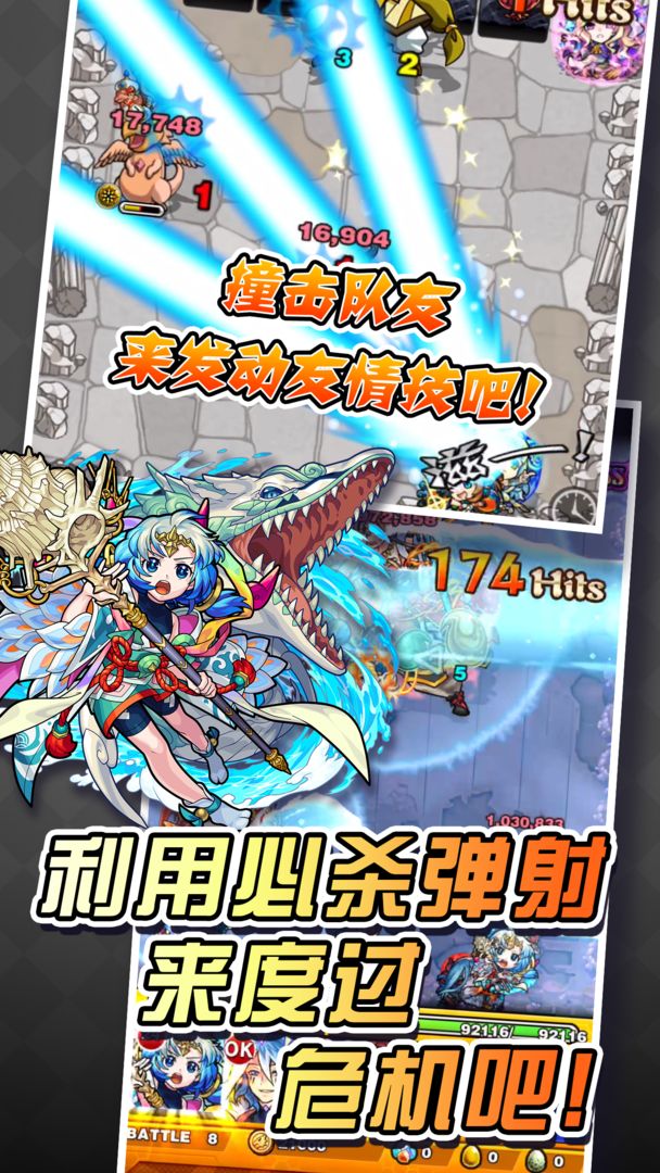 怪物弹珠软件封面
