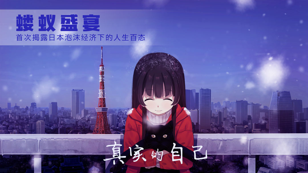 可爱的圣诞礼物：泡沫冬景软件封面