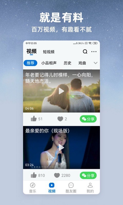 酷狗大字版软件封面