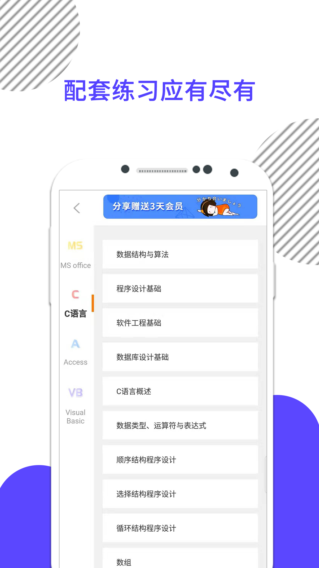 计算机二级软件封面