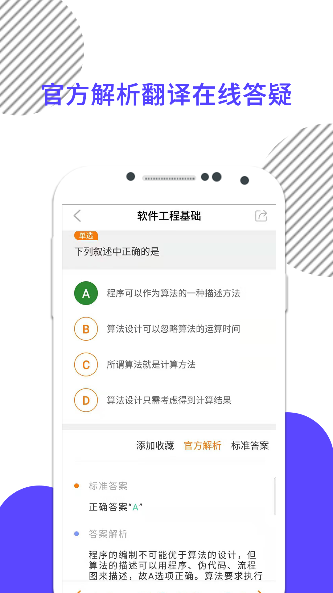 计算机二级软件封面