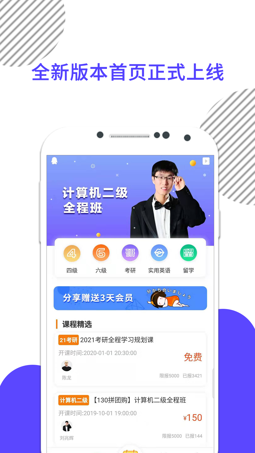 计算机二级软件封面
