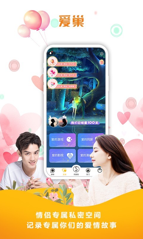 同娱软件封面