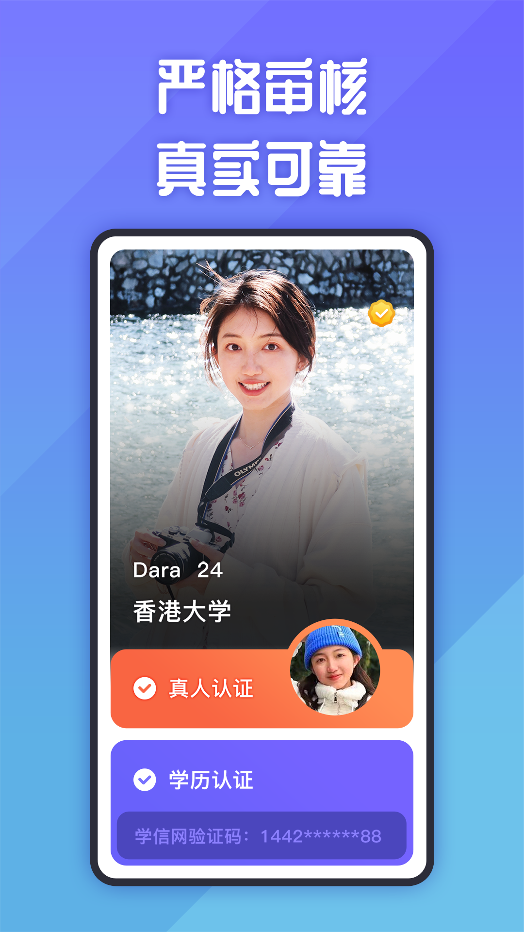 她说软件封面