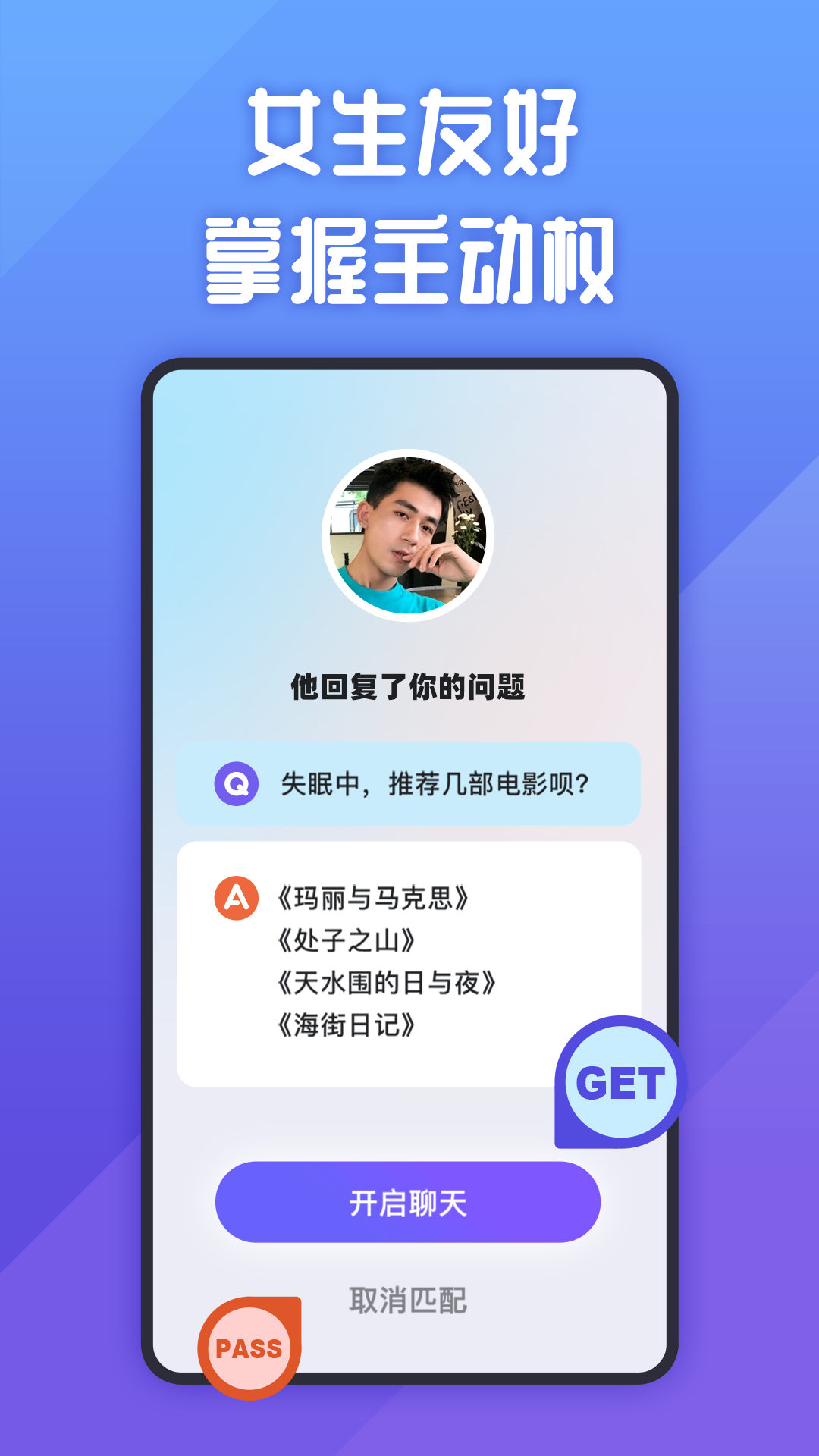 她说软件封面