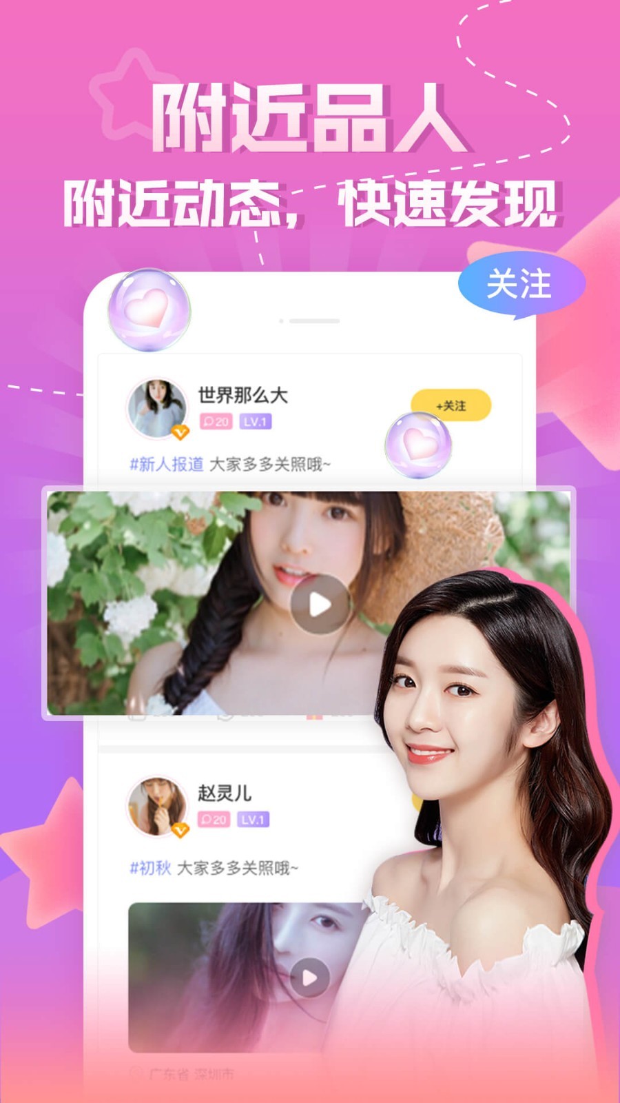 知趣聊天软件封面