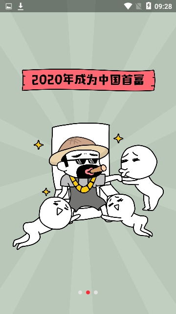 世界农场iOS软件封面