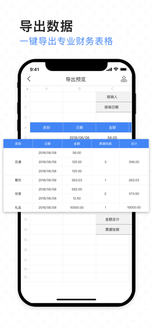 票小秘ios软件封面