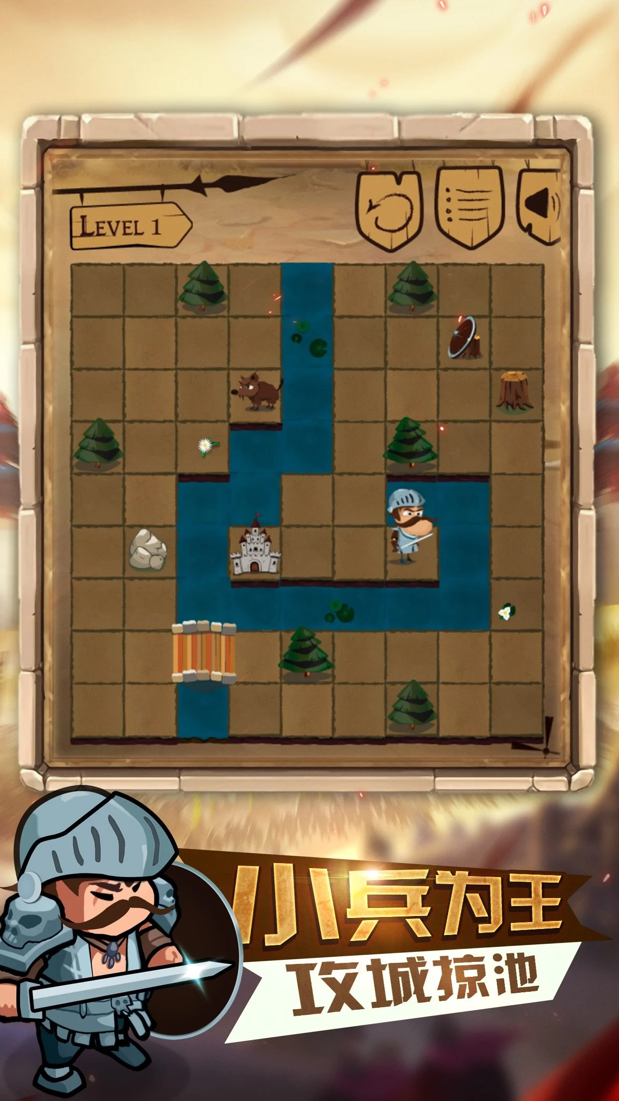 小兵为王ios软件封面