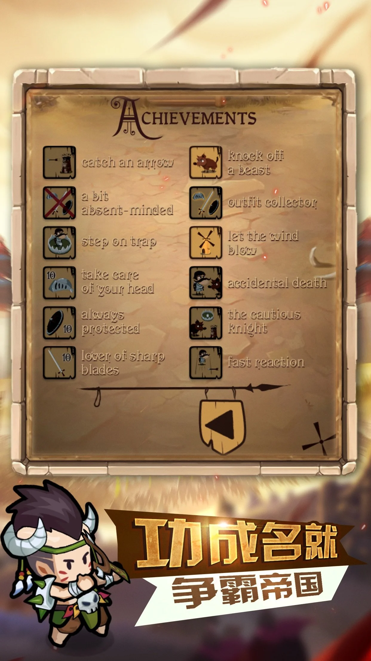 小兵为王ios软件封面