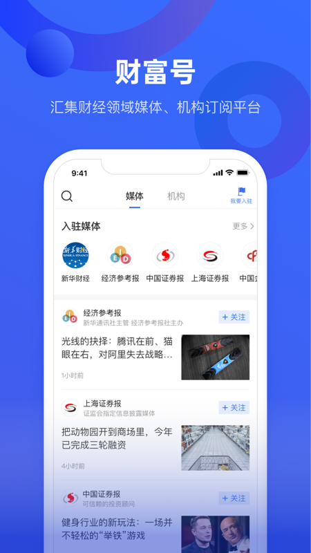中国财富软件封面