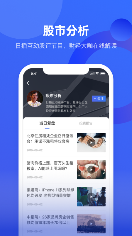 中国财富软件封面