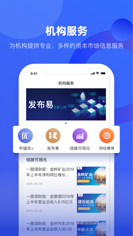中国财富软件封面