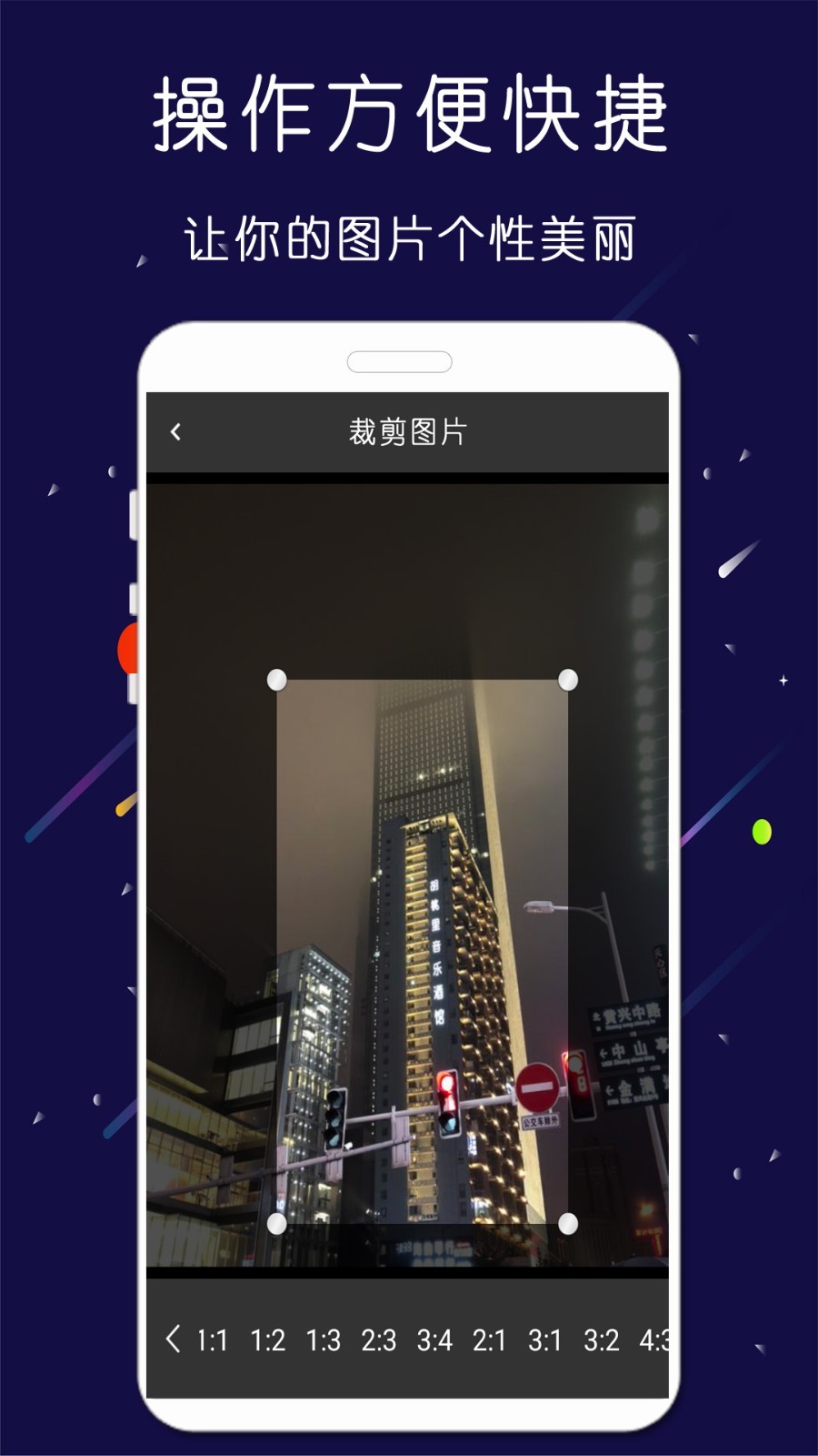 微商大师截图王软件封面